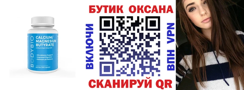БУТИРАТ GHB  darknet формула  Плёс 