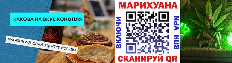 Еда ТГК конопля Плёс