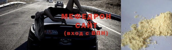 меф VHQ Арсеньев