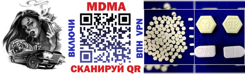 МДМА кристаллы  Плёс 