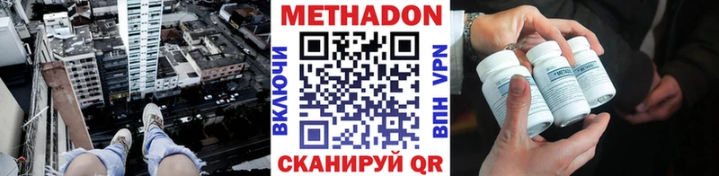 ОМГ ОМГ ТОР  Плёс  МЕТАДОН мёд 